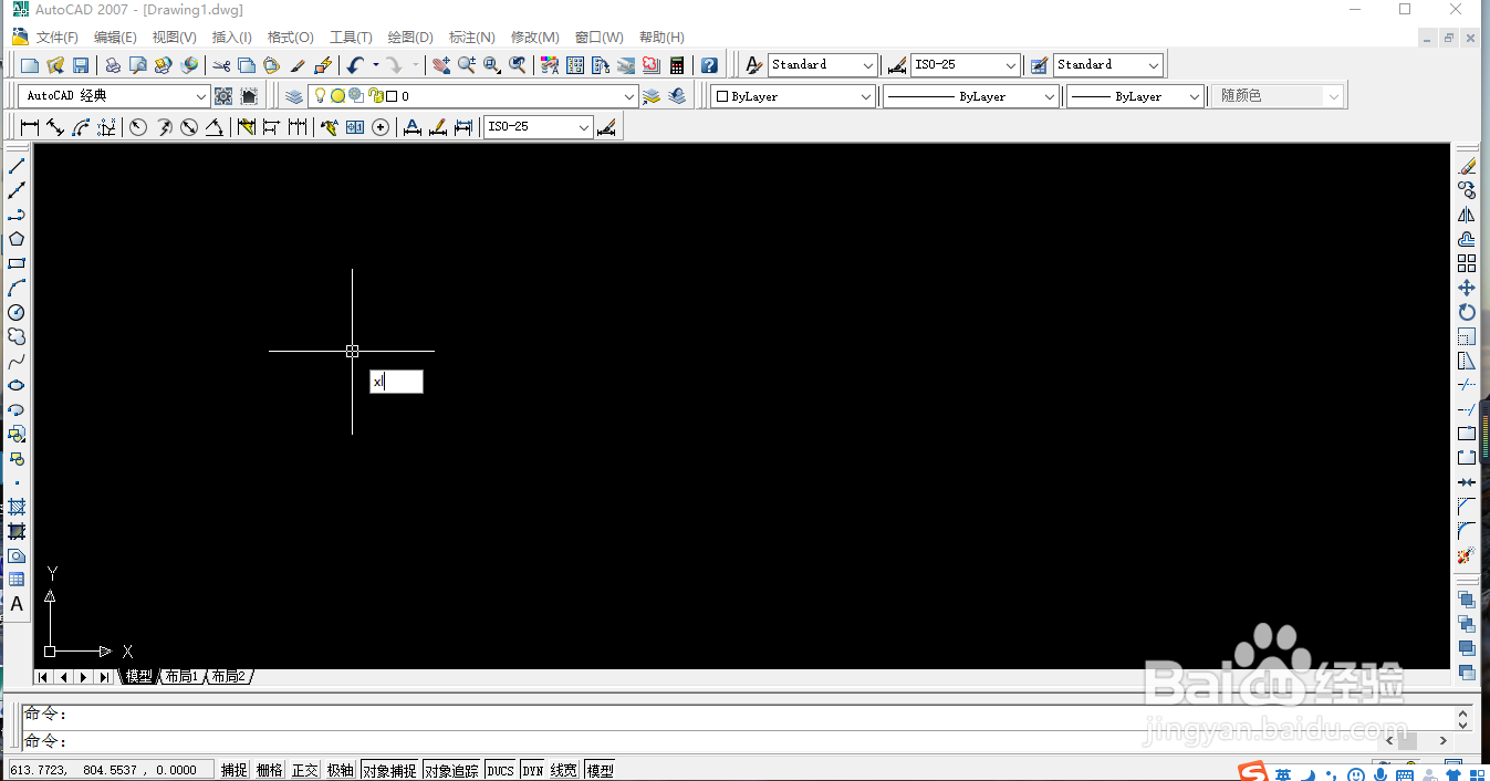 CAD 2007中的构造线功能