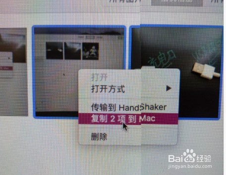 如何将安卓手机中的照片导入到mac电脑中