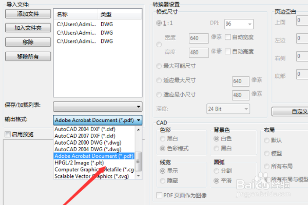cad怎么导出pdf的图纸
