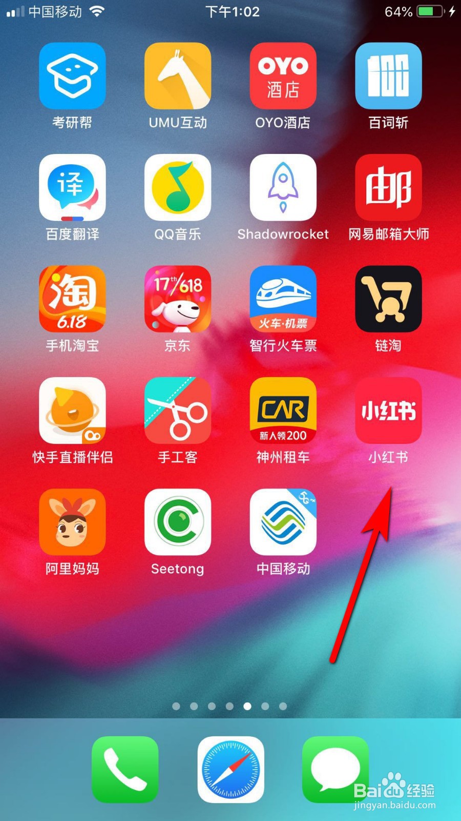 小红书如何查看拉黑的名单
