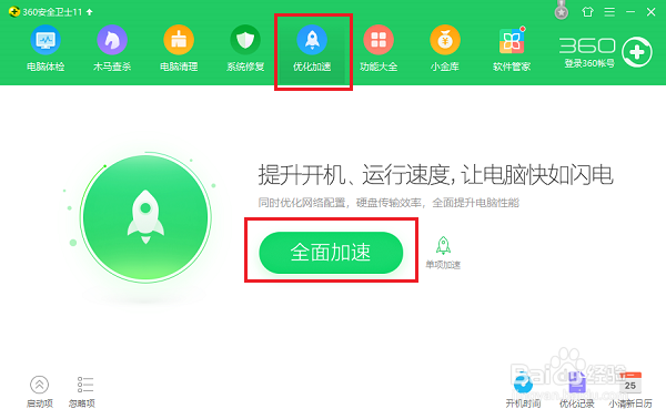 win10系统电脑硬件加速怎么设置