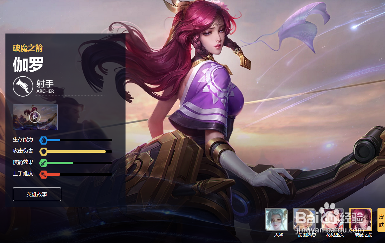 王者荣耀伽罗出装及铭文介绍