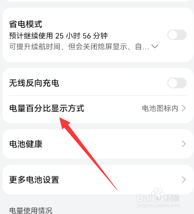手机电量一直显示100怎么办