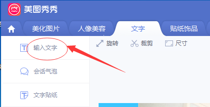 怎么在图片上加文字？