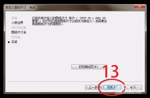 AutoCAD格式转换为清晰JPG图片格式的方法