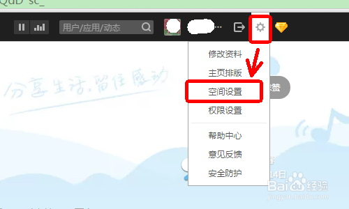 如何通过QQ空间查看与好友联络情况 如何设置