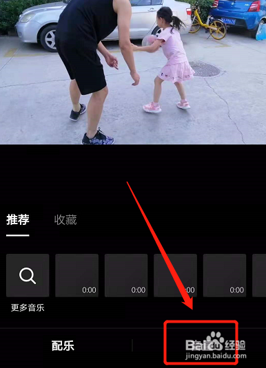 抖音如何去除原声音