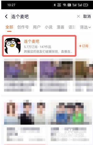 腾讯视频连个麦吧在哪里