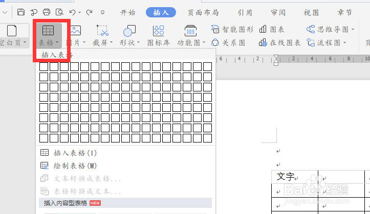 wps2019表格中如何给表格加底纹颜色