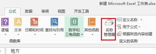 Excel2013：[14]突破数据有效性单行单列限制