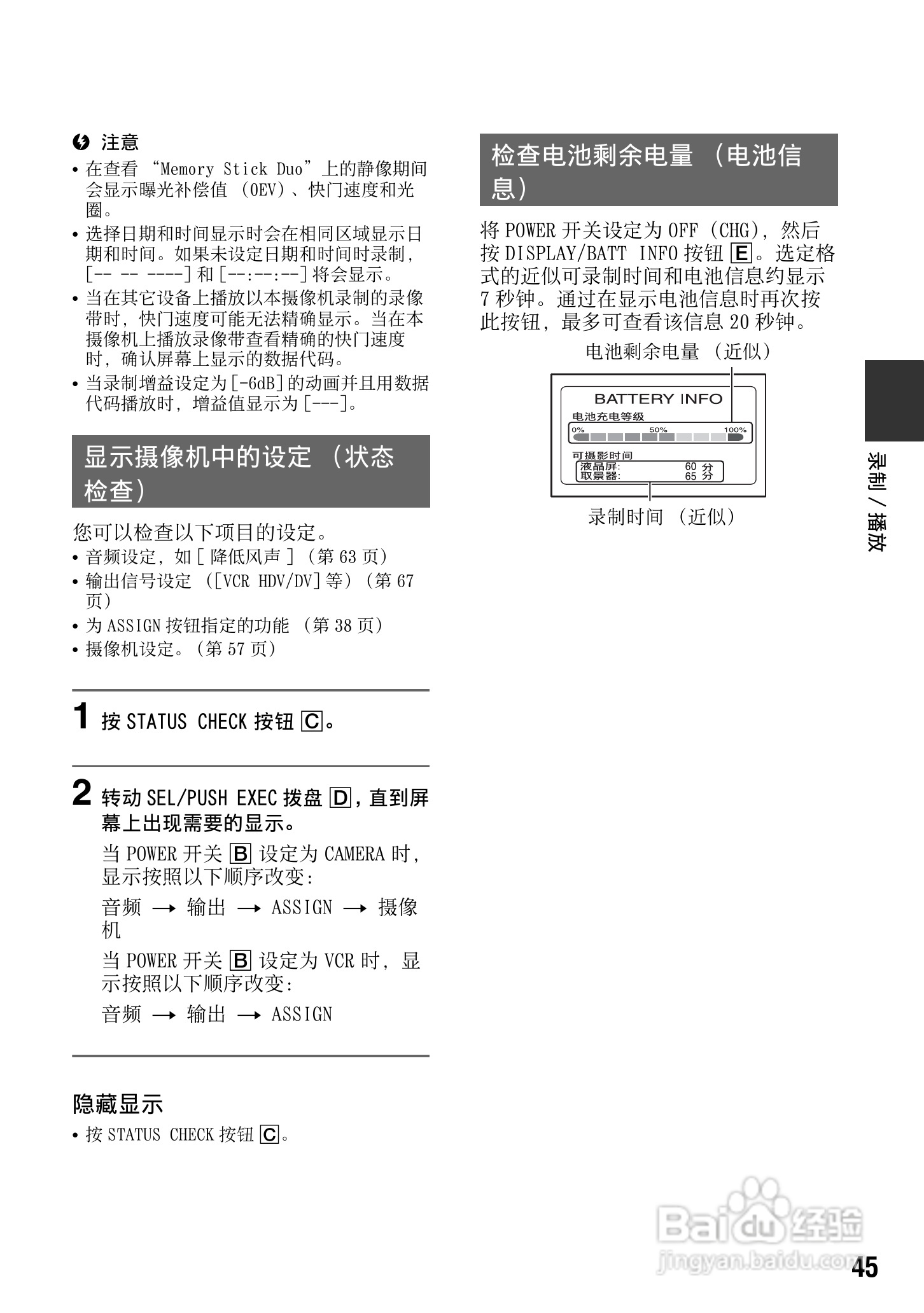 SONY HDR-FXX1000E摄像机说明书:[5]