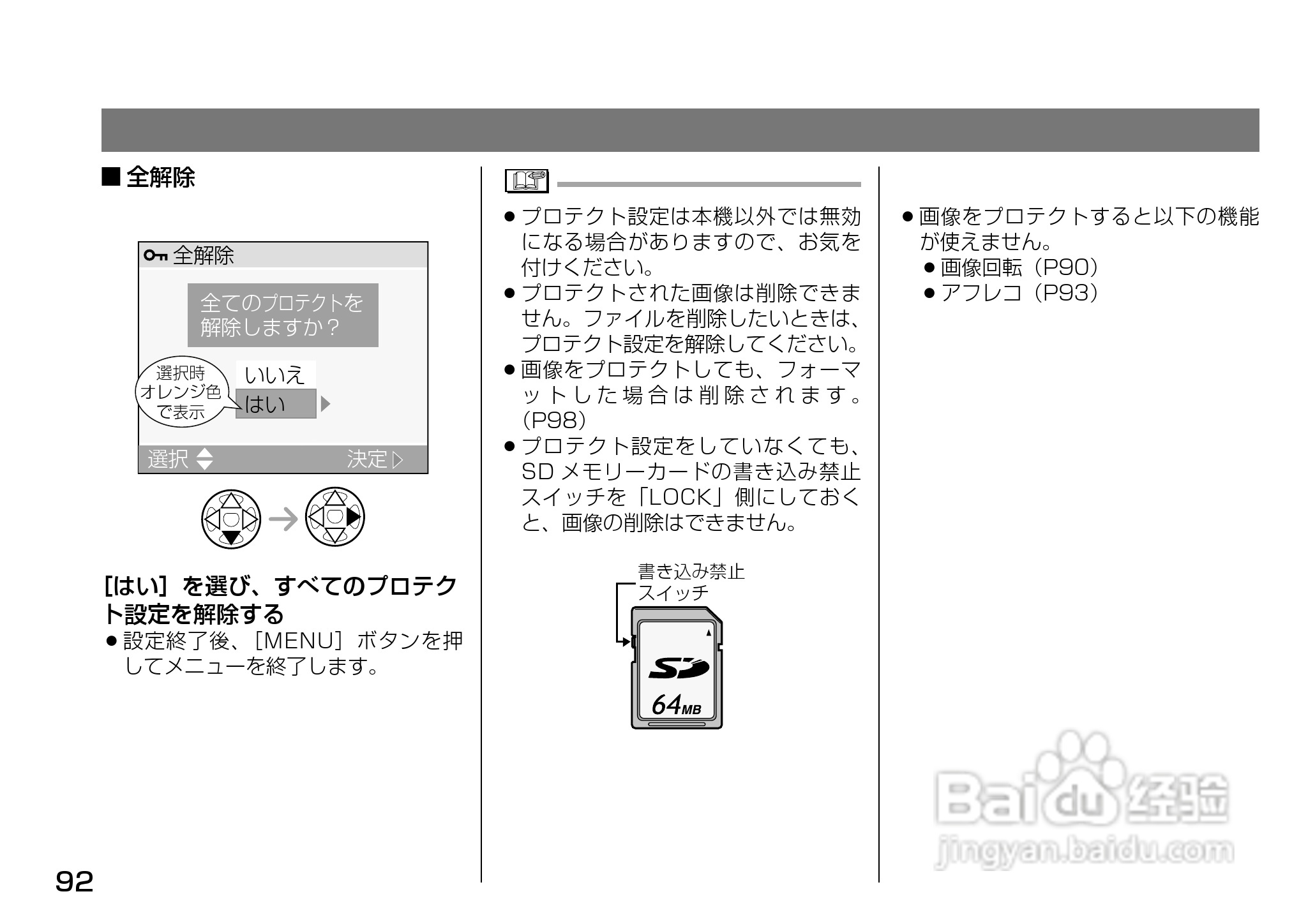 Panasonic DMC-LX1相机説明书:[10]
