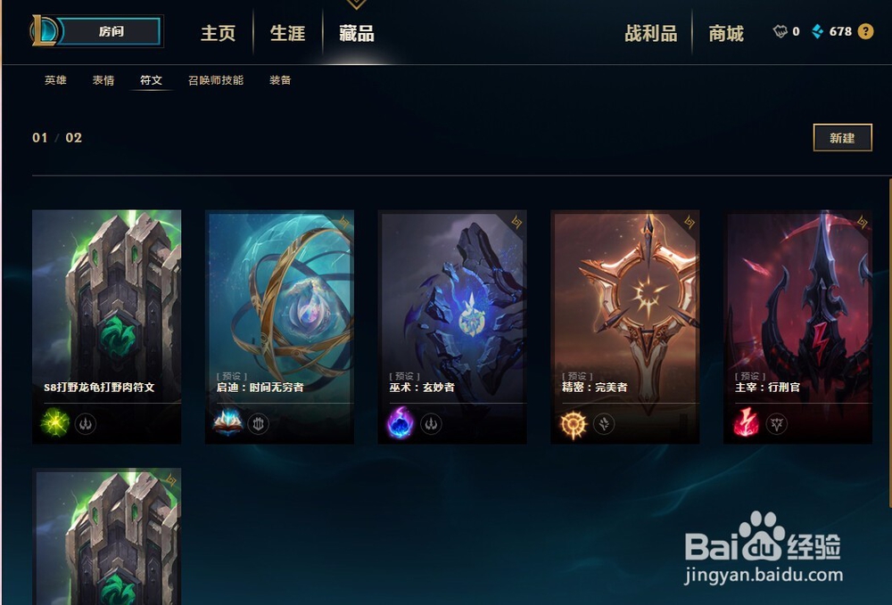 英雄联盟s8赛季盖伦符文如何选择?