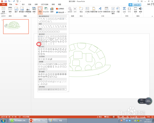 如何画大乌龟
