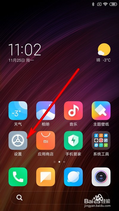 小米手机锁屏画报怎么设置