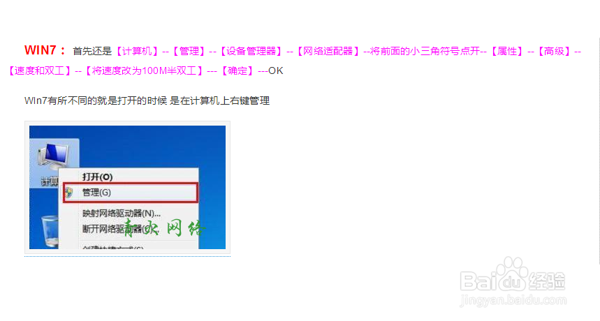 如何解决开机无法上网的方法