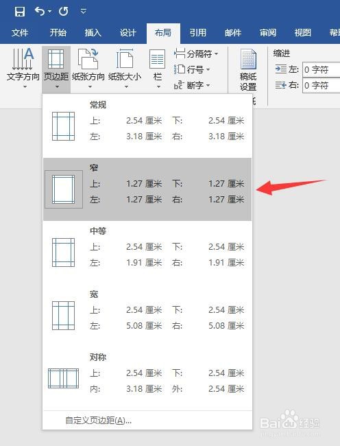 怎样用Word制作康奈尔笔记模板