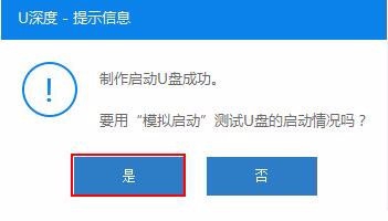 装系统u盘制作