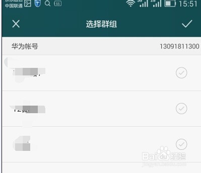 将个人的多个账号存到手机联系人里方便查找