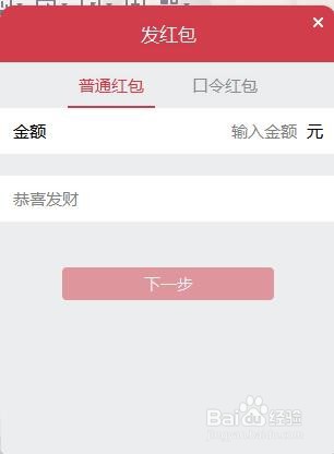 QQ电脑版如何给好友发红包,qq红包