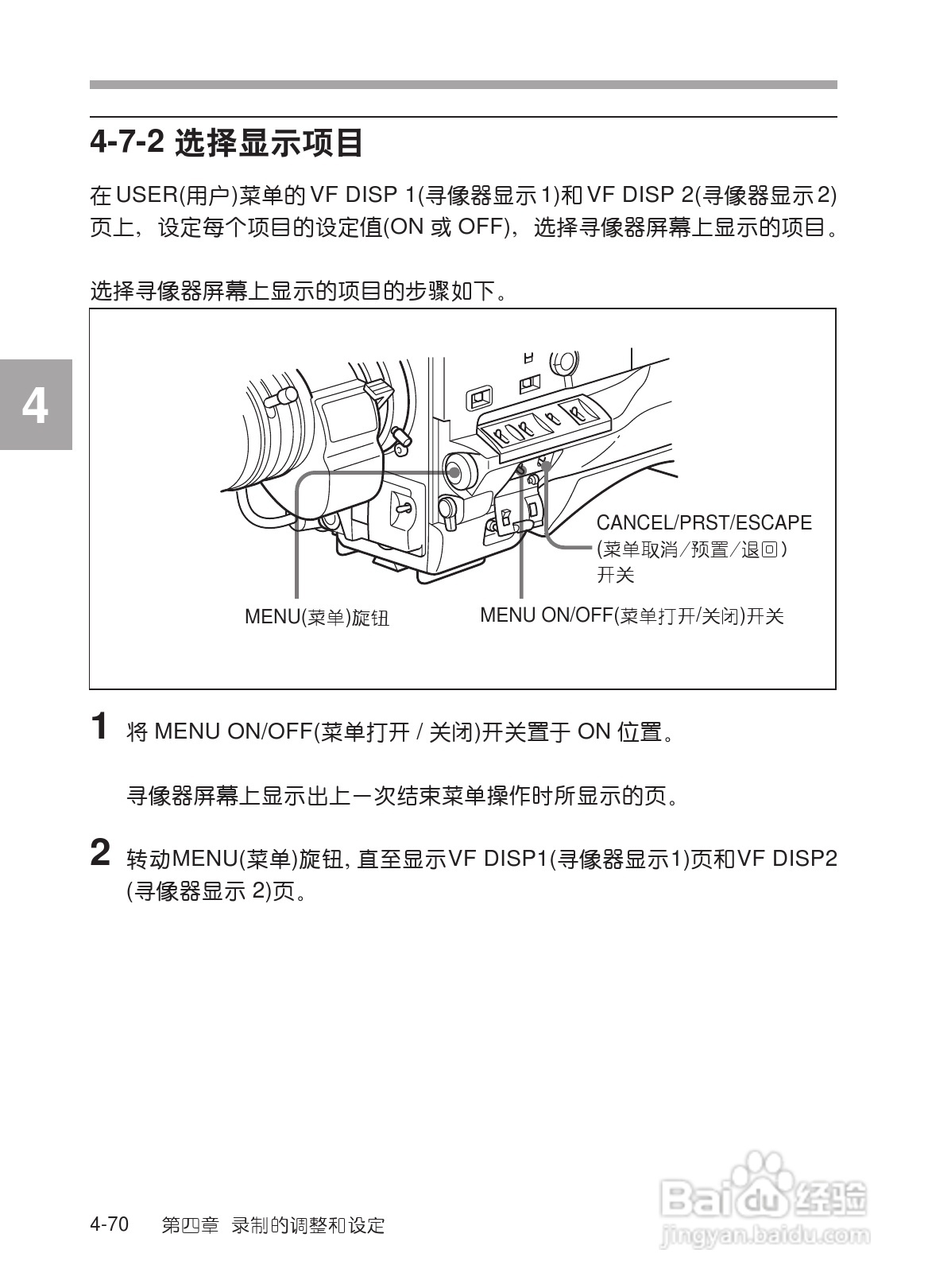 SONY HDW-730/HDW-750/HDW-750P高清晰度摄录一体机使:[14]