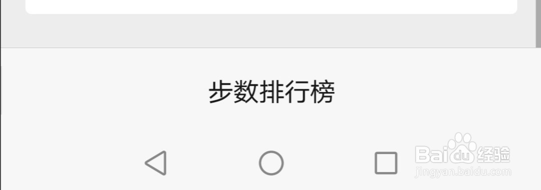 微信如何发起步数挑战