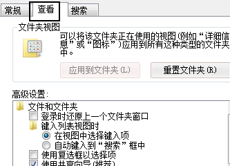 windows怎么显示隐藏的文件