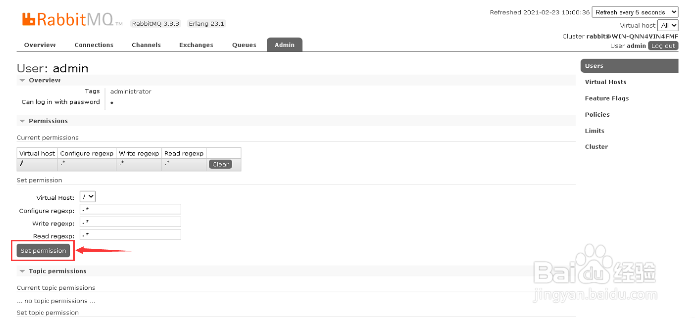 安装RabbitMQ教程