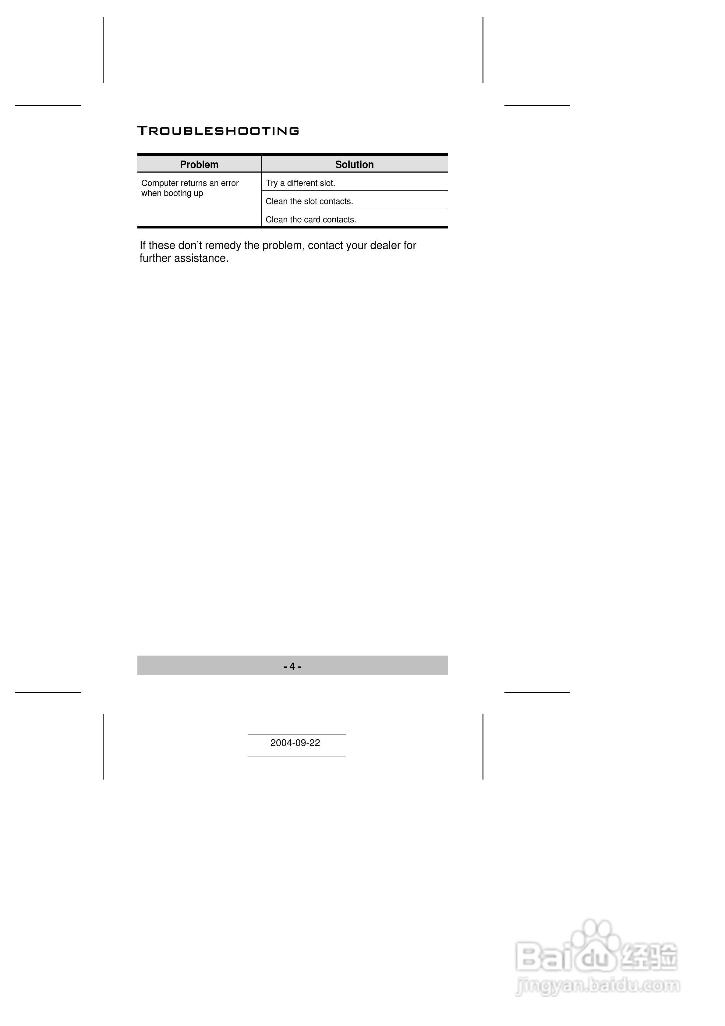 宏正IC-102S型多电脑切换器说明书
