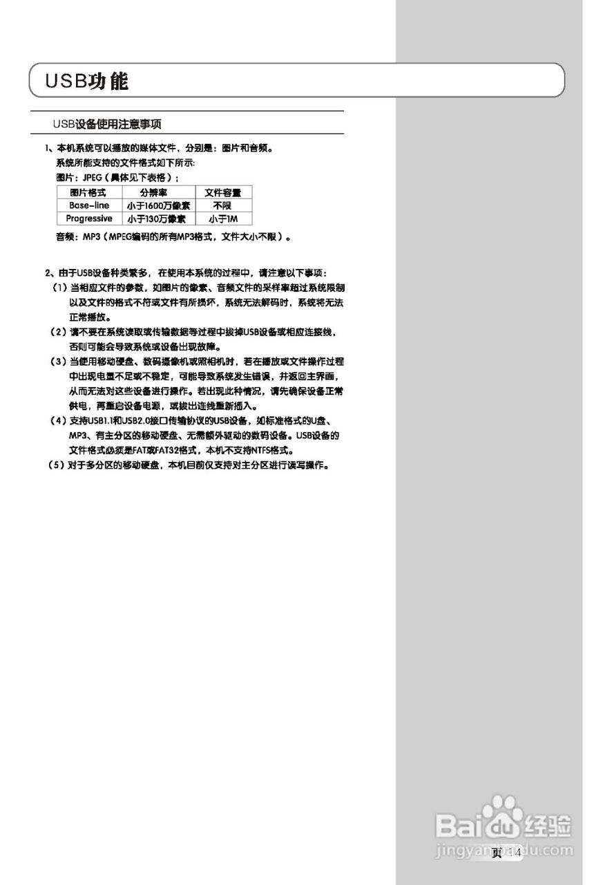 TCL王牌L46E9SF液晶彩电使用说明书