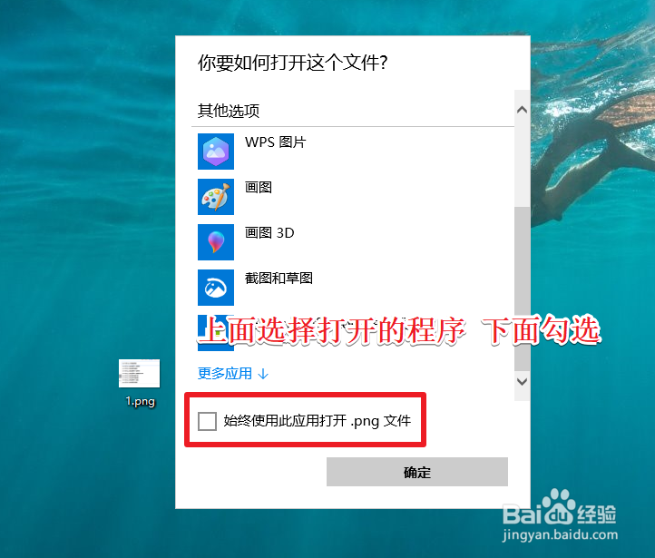 win10怎么设置默认图片查看器