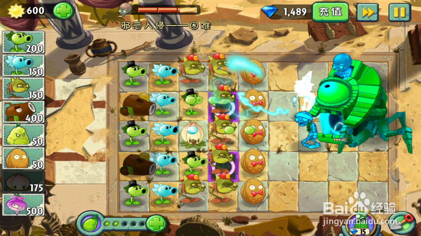 植物大战僵尸2一阶植物过传奇入侵困难