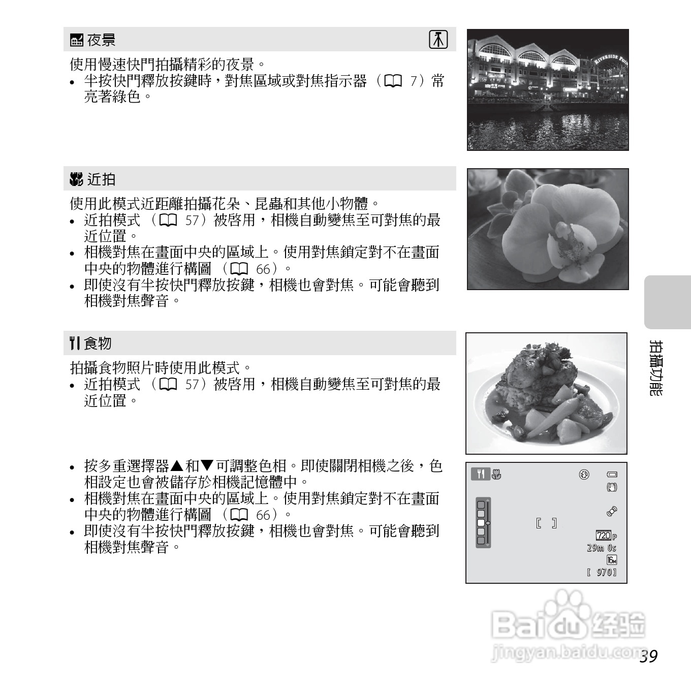 尼康COOLPIX L810数码相机使用说明书:[6]