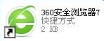 <b>如何启用与关闭360浏览器“网站点评”功能</b>