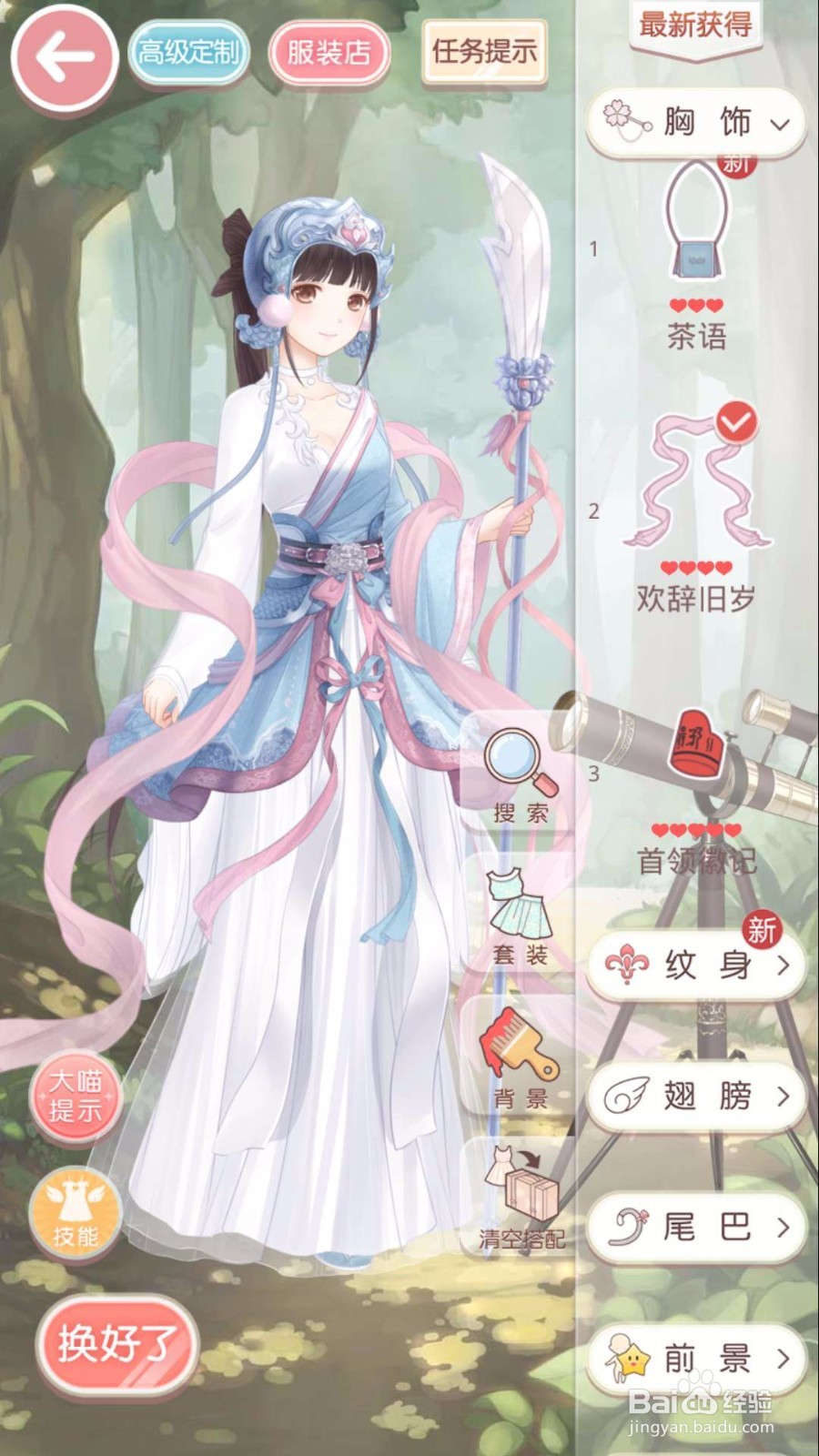 奇迹暖暖之醉月楼老板娘攻略