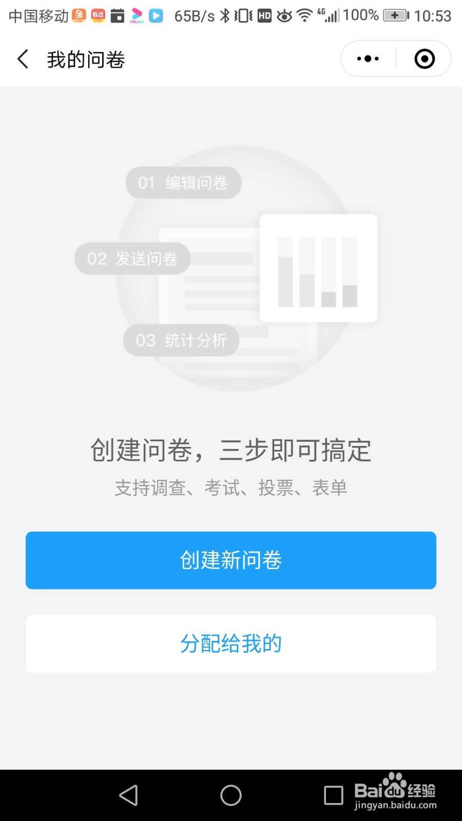 微信签到二维码怎样制作