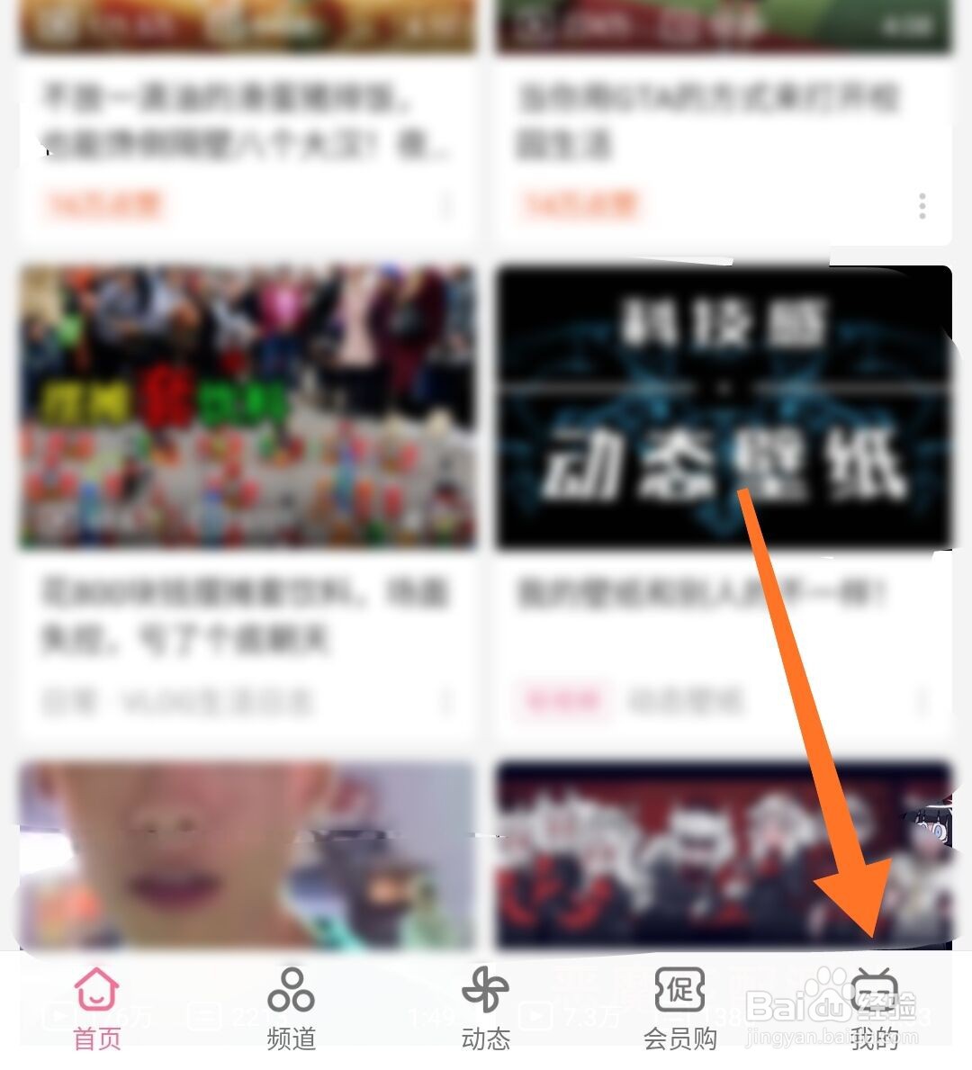 哔哩哔哩怎么将性别设置为保密