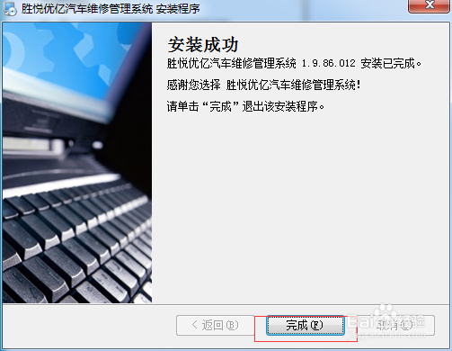 优亿软件维修系统如何安装安装