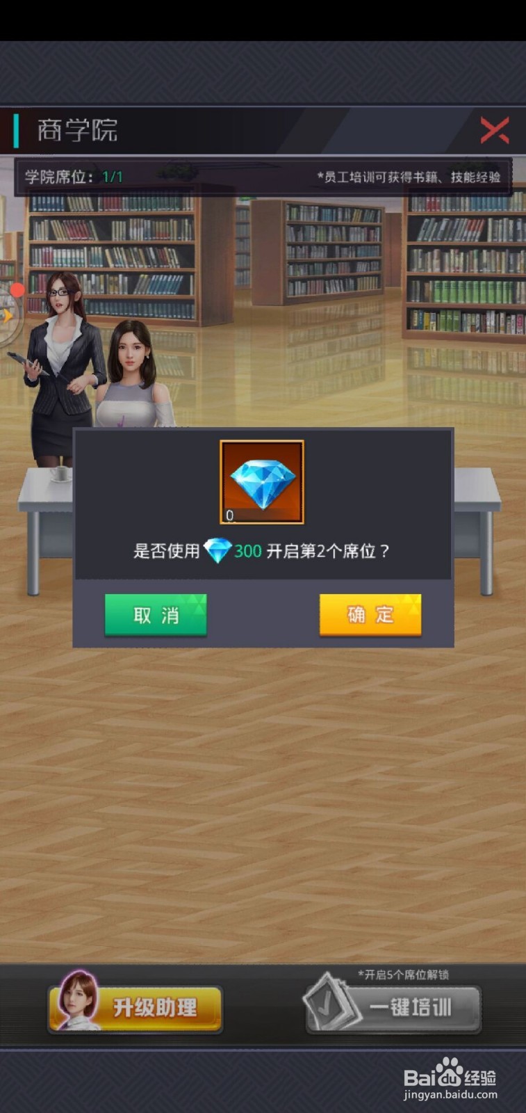 女神盟约如何培训员工