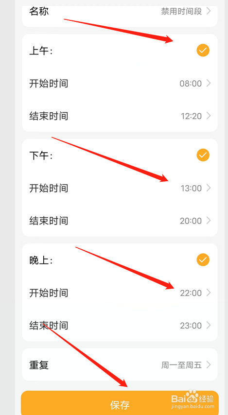 小天才儿童手表如何设置上课禁用