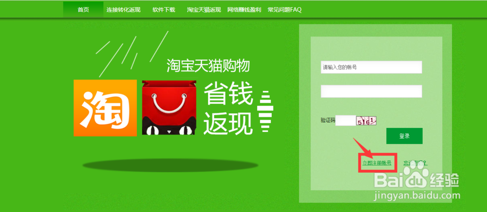 淘宝天猫怎么返现?