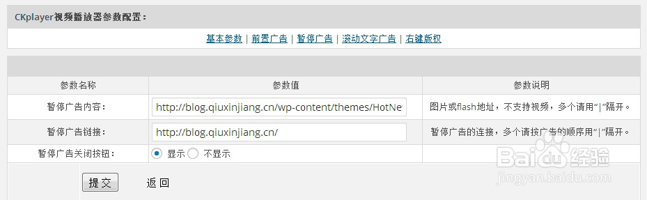 wordpress视频播放器插件：ck-video