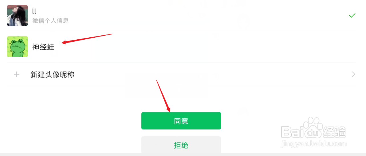 王者怎么更换头像图片微信不用换头像