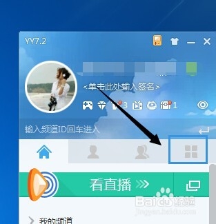 怎么在YY语音上免费学习听培训课