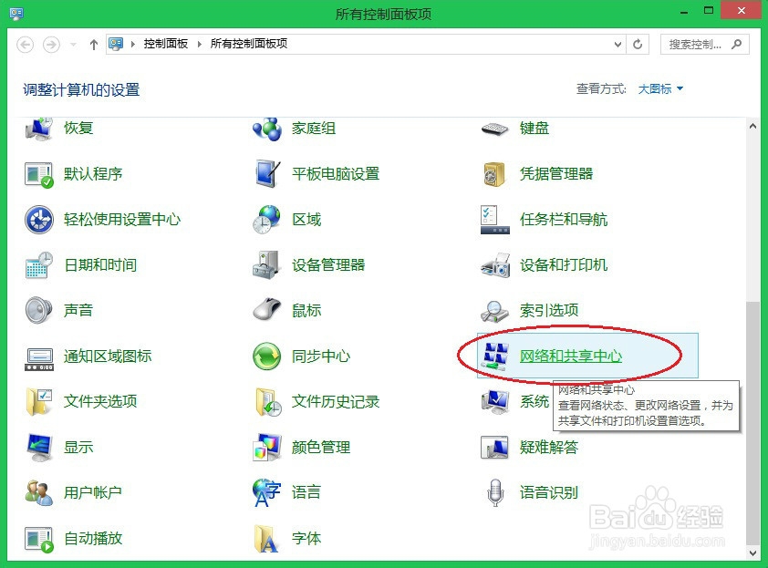 Windows(Win8)同台电脑多ip地址设置教程