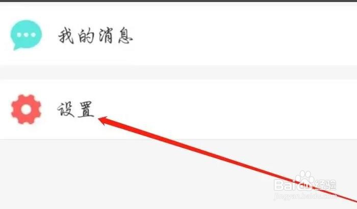 嘟嘟牛APP如何退出登录的