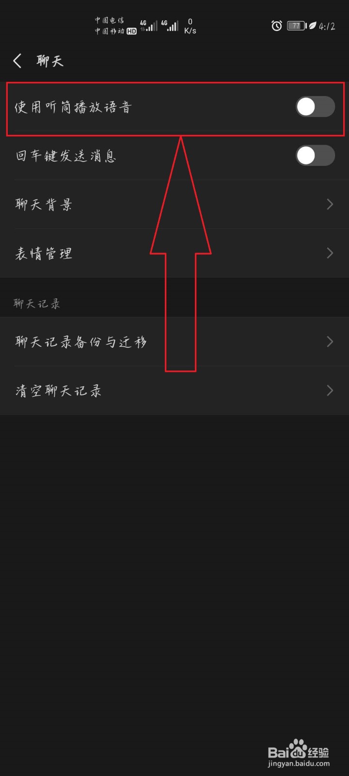华为扬声器突然没声音怎么办