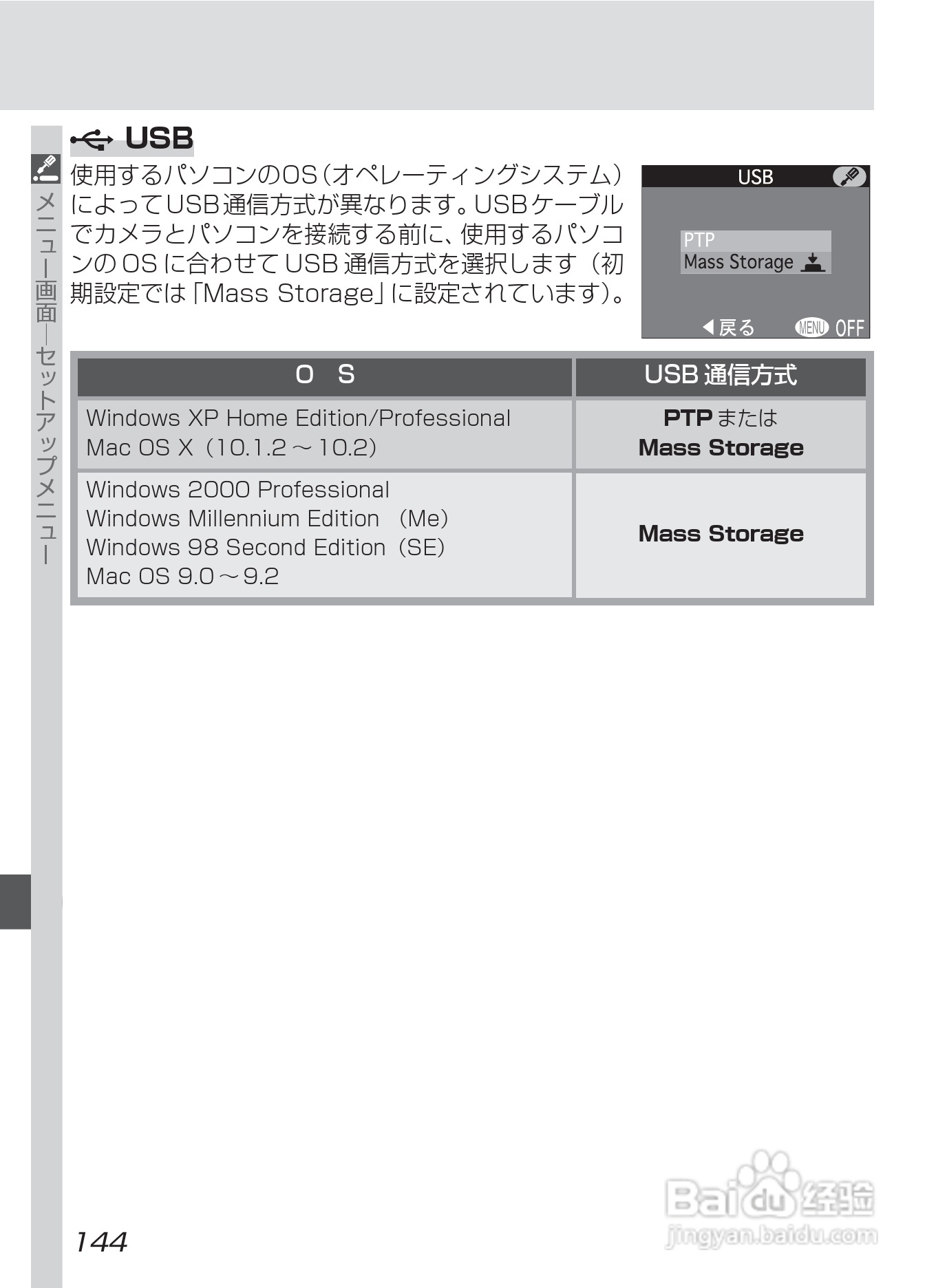 NIKON COOLPIX4500数码相机使用说明书:[16]
