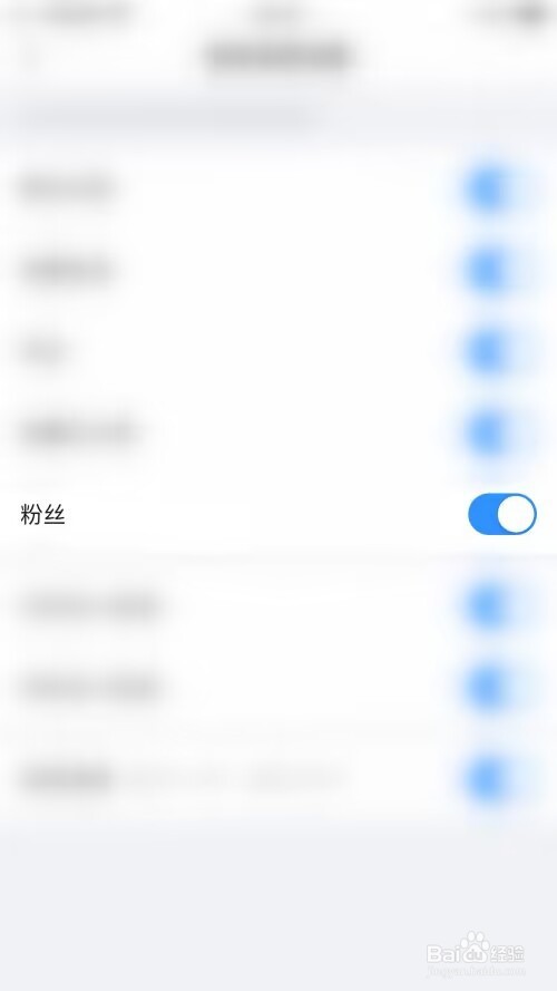 美篇怎么关闭粉丝提醒