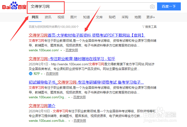 考研的辅导网课资源从哪里找？